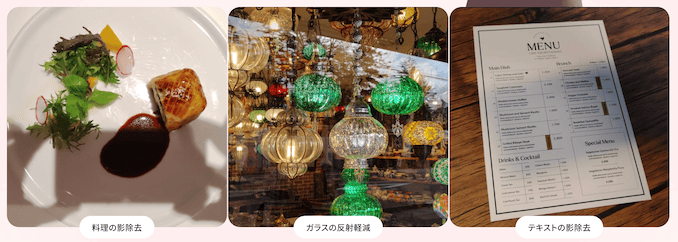 AQUOS sense10のAI補正前のカメラの写真