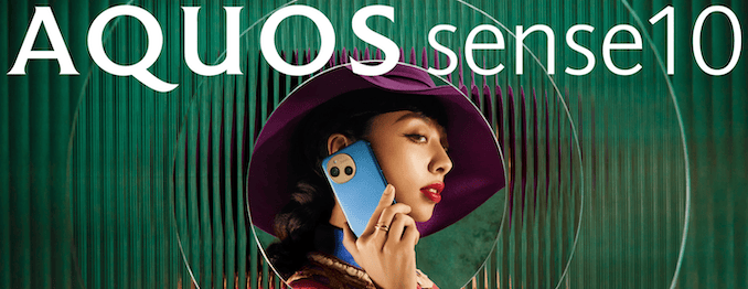 AQUOS sense10のレビューとAQUOS sense9との違い