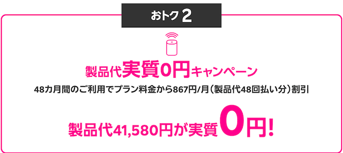 Rakuten Turbo 5G本体が実質0円