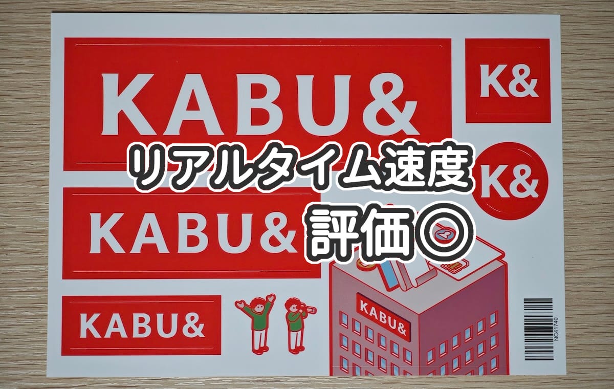 カブアンドモバイルの速度の実測