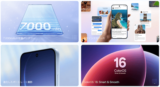 OPPO Reno15 Aの性能レビュー