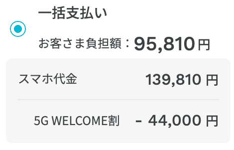 ahamoのiPhone17eキャンペーンの詳細