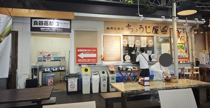 島の駅みやこ